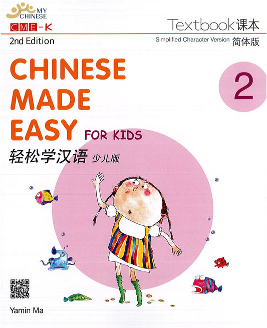 CHINESE MADE EASYTEXTBOOK 2 3ED